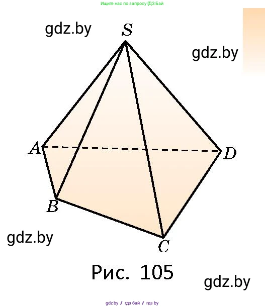 Геометрия, 10 класс Сборник задач, авторы: Латотин Леонид Александрович, Чеботаревский Борис Дмитриевич, издательство Народная асвета, Минск, 2021, страница 45, номер 289, Условие (продолжение 2)