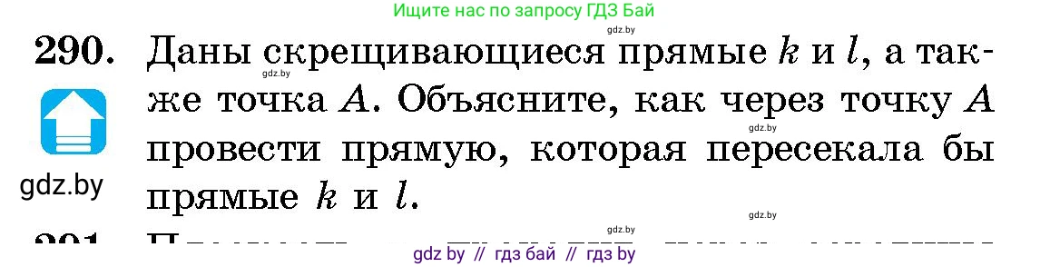 Геометрия, 10 класс Сборник задач, авторы: Латотин Леонид Александрович, Чеботаревский Борис Дмитриевич, издательство Народная асвета, Минск, 2021, страница 45, номер 290, Условие