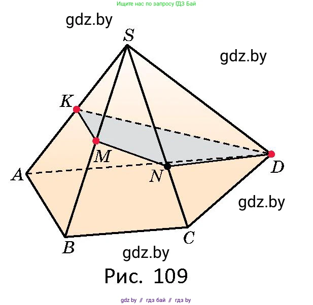 Геометрия, 10 класс Сборник задач, авторы: Латотин Леонид Александрович, Чеботаревский Борис Дмитриевич, издательство Народная асвета, Минск, 2021, страница 46, номер 296, Условие (продолжение 2)