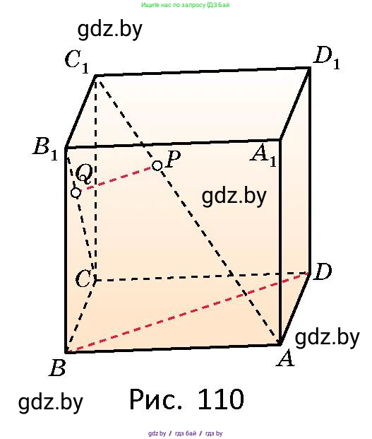 Геометрия, 10 класс Сборник задач, авторы: Латотин Леонид Александрович, Чеботаревский Борис Дмитриевич, издательство Народная асвета, Минск, 2021, страница 47, номер 301, Условие (продолжение 2)