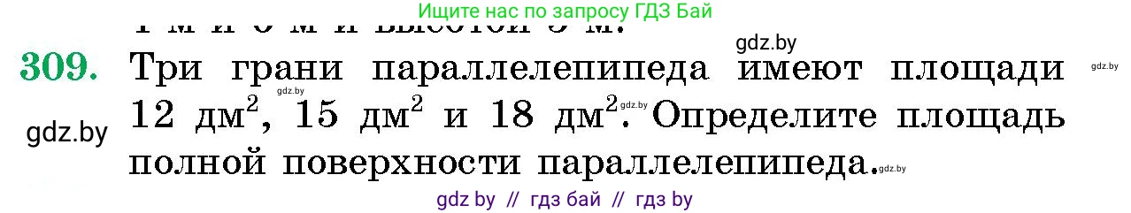 Геометрия, 10 класс Сборник задач, авторы: Латотин Леонид Александрович, Чеботаревский Борис Дмитриевич, издательство Народная асвета, Минск, 2021, страница 49, номер 309, Условие