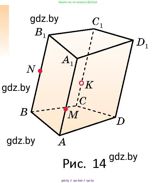 Геометрия, 10 класс Сборник задач, авторы: Латотин Леонид Александрович, Чеботаревский Борис Дмитриевич, издательство Народная асвета, Минск, 2021, страница 8, номер 31, Условие (продолжение 2)
