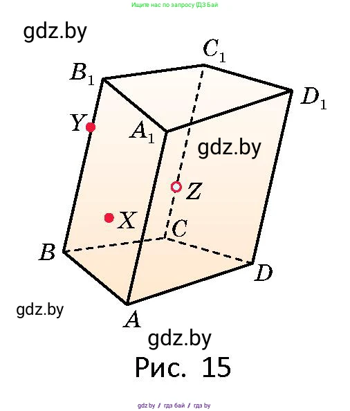Геометрия, 10 класс Сборник задач, авторы: Латотин Леонид Александрович, Чеботаревский Борис Дмитриевич, издательство Народная асвета, Минск, 2021, страница 8, номер 32, Условие (продолжение 2)