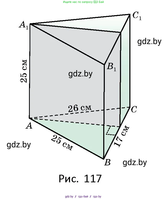 Геометрия, 10 класс Сборник задач, авторы: Латотин Леонид Александрович, Чеботаревский Борис Дмитриевич, издательство Народная асвета, Минск, 2021, страница 50, номер 320, Условие (продолжение 2)