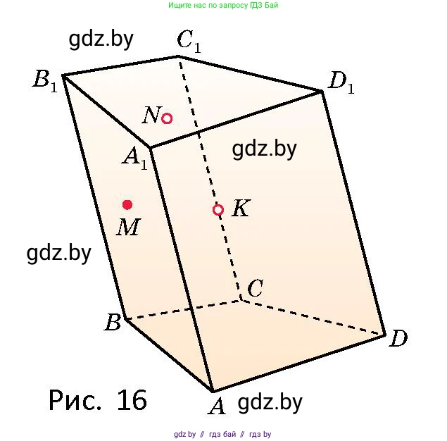Геометрия, 10 класс Сборник задач, авторы: Латотин Леонид Александрович, Чеботаревский Борис Дмитриевич, издательство Народная асвета, Минск, 2021, страница 8, номер 33, Условие (продолжение 2)