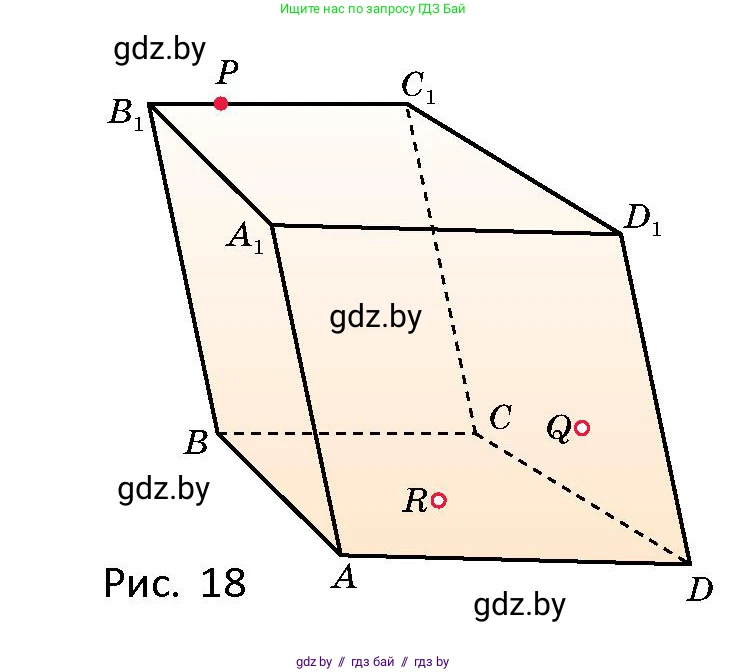 Геометрия, 10 класс Сборник задач, авторы: Латотин Леонид Александрович, Чеботаревский Борис Дмитриевич, издательство Народная асвета, Минск, 2021, страница 8, номер 35, Условие (продолжение 2)
