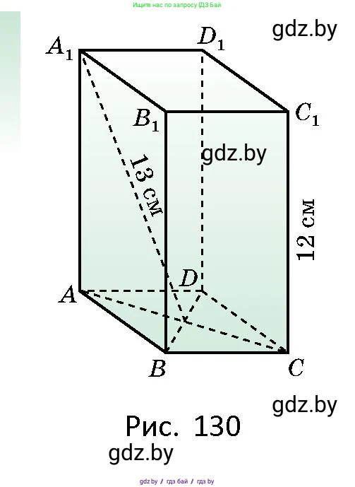 Геометрия, 10 класс Сборник задач, авторы: Латотин Леонид Александрович, Чеботаревский Борис Дмитриевич, издательство Народная асвета, Минск, 2021, страница 56, номер 357, Условие (продолжение 2)