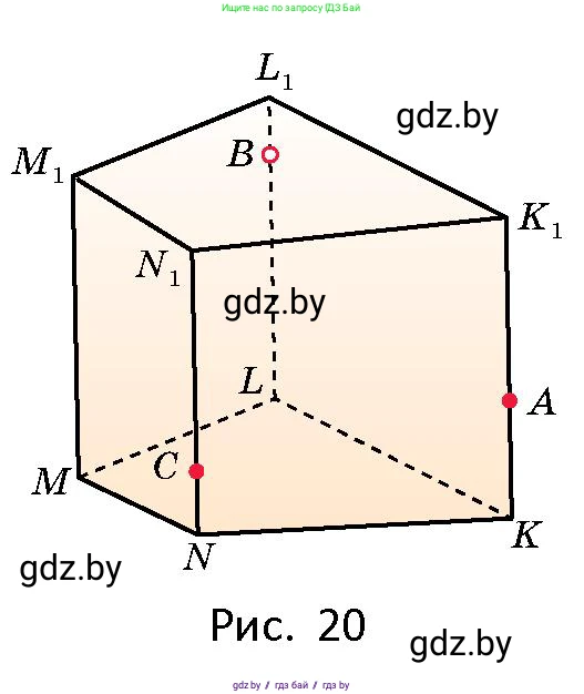 Геометрия, 10 класс Сборник задач, авторы: Латотин Леонид Александрович, Чеботаревский Борис Дмитриевич, издательство Народная асвета, Минск, 2021, страница 9, номер 37, Условие (продолжение 2)