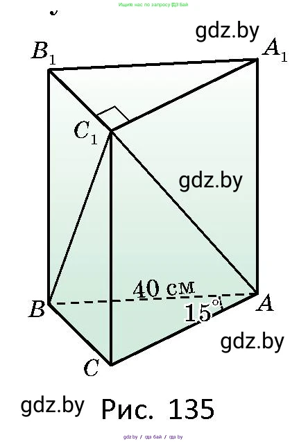 Геометрия, 10 класс Сборник задач, авторы: Латотин Леонид Александрович, Чеботаревский Борис Дмитриевич, издательство Народная асвета, Минск, 2021, страница 58, номер 372, Условие (продолжение 2)