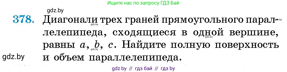 Геометрия, 10 класс Сборник задач, авторы: Латотин Леонид Александрович, Чеботаревский Борис Дмитриевич, издательство Народная асвета, Минск, 2021, страница 59, номер 378, Условие