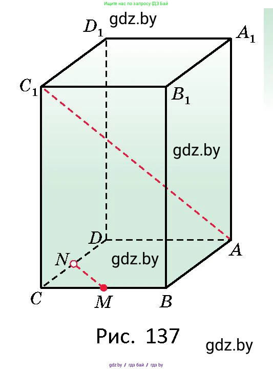 Геометрия, 10 класс Сборник задач, авторы: Латотин Леонид Александрович, Чеботаревский Борис Дмитриевич, издательство Народная асвета, Минск, 2021, страница 59, номер 381, Условие (продолжение 2)