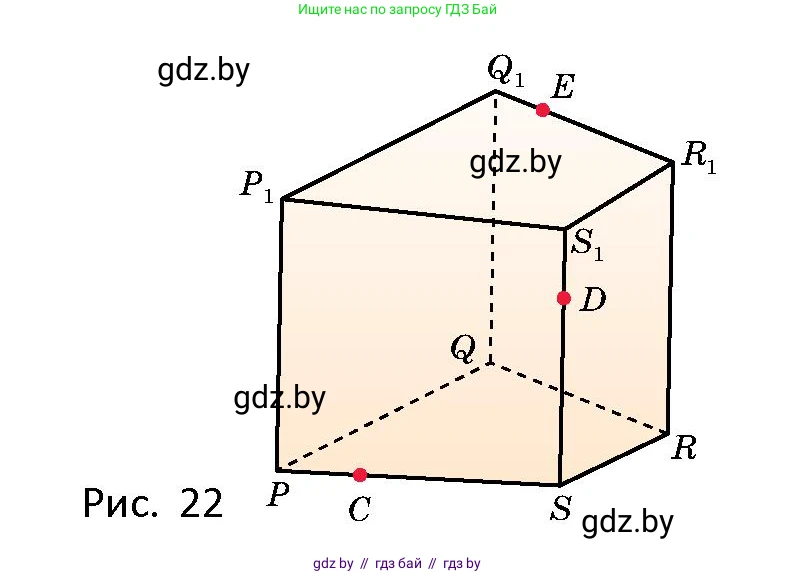 Геометрия, 10 класс Сборник задач, авторы: Латотин Леонид Александрович, Чеботаревский Борис Дмитриевич, издательство Народная асвета, Минск, 2021, страница 9, номер 39, Условие (продолжение 2)