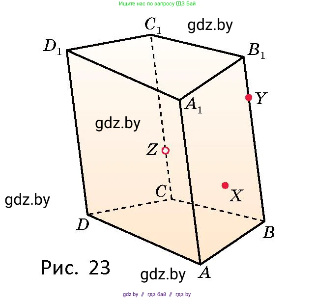 Геометрия, 10 класс Сборник задач, авторы: Латотин Леонид Александрович, Чеботаревский Борис Дмитриевич, издательство Народная асвета, Минск, 2021, страница 9, номер 40, Условие (продолжение 2)