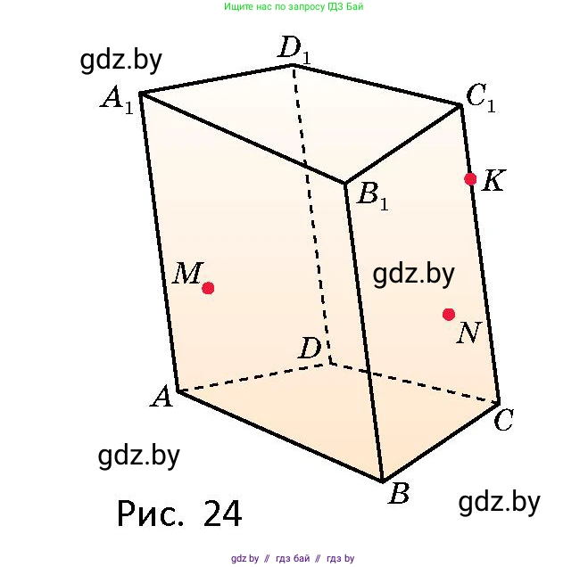 Геометрия, 10 класс Сборник задач, авторы: Латотин Леонид Александрович, Чеботаревский Борис Дмитриевич, издательство Народная асвета, Минск, 2021, страница 10, номер 41, Условие (продолжение 2)
