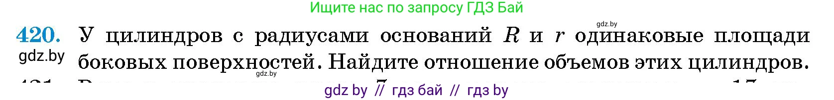 Геометрия, 10 класс Сборник задач, авторы: Латотин Леонид Александрович, Чеботаревский Борис Дмитриевич, издательство Народная асвета, Минск, 2021, страница 64, номер 420, Условие