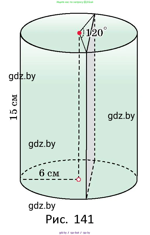 Геометрия, 10 класс Сборник задач, авторы: Латотин Леонид Александрович, Чеботаревский Борис Дмитриевич, издательство Народная асвета, Минск, 2021, страница 64, номер 424, Условие (продолжение 2)