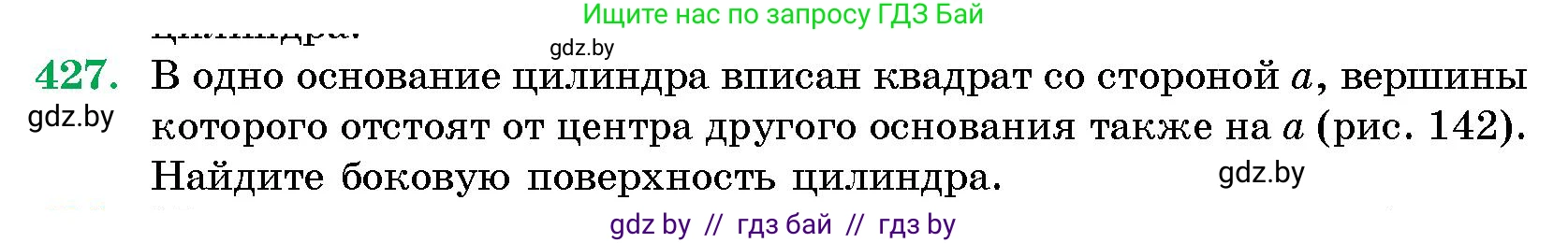 Геометрия, 10 класс Сборник задач, авторы: Латотин Леонид Александрович, Чеботаревский Борис Дмитриевич, издательство Народная асвета, Минск, 2021, страница 65, номер 427, Условие