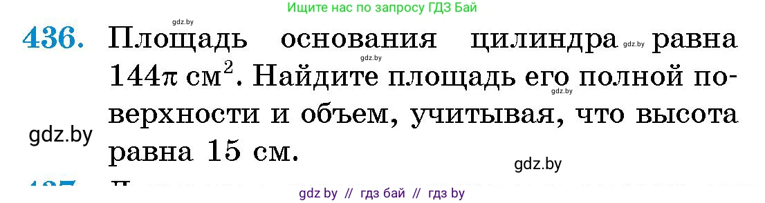 Геометрия, 10 класс Сборник задач, авторы: Латотин Леонид Александрович, Чеботаревский Борис Дмитриевич, издательство Народная асвета, Минск, 2021, страница 66, номер 436, Условие