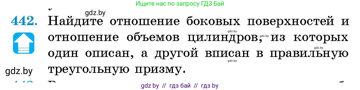 Геометрия, 10 класс Сборник задач, авторы: Латотин Леонид Александрович, Чеботаревский Борис Дмитриевич, издательство Народная асвета, Минск, 2021, страница 67, номер 442, Условие