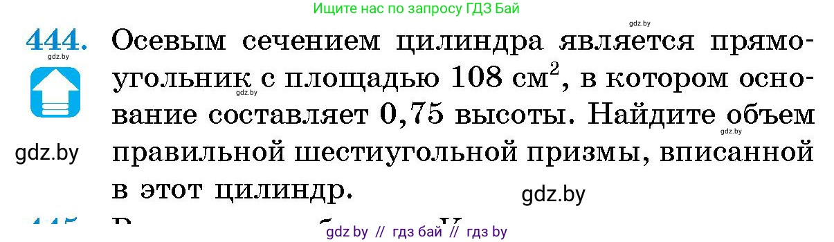 Геометрия, 10 класс Сборник задач, авторы: Латотин Леонид Александрович, Чеботаревский Борис Дмитриевич, издательство Народная асвета, Минск, 2021, страница 67, номер 444, Условие
