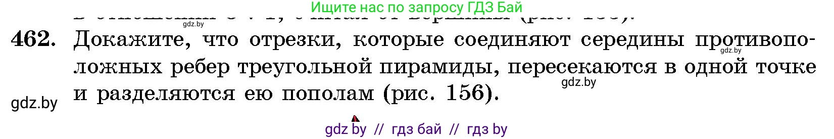 Геометрия, 10 класс Сборник задач, авторы: Латотин Леонид Александрович, Чеботаревский Борис Дмитриевич, издательство Народная асвета, Минск, 2021, страница 69, номер 462, Условие