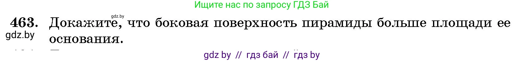 Геометрия, 10 класс Сборник задач, авторы: Латотин Леонид Александрович, Чеботаревский Борис Дмитриевич, издательство Народная асвета, Минск, 2021, страница 70, номер 463, Условие