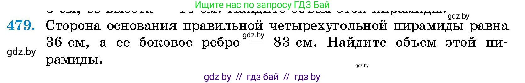 Геометрия, 10 класс Сборник задач, авторы: Латотин Леонид Александрович, Чеботаревский Борис Дмитриевич, издательство Народная асвета, Минск, 2021, страница 71, номер 479, Условие