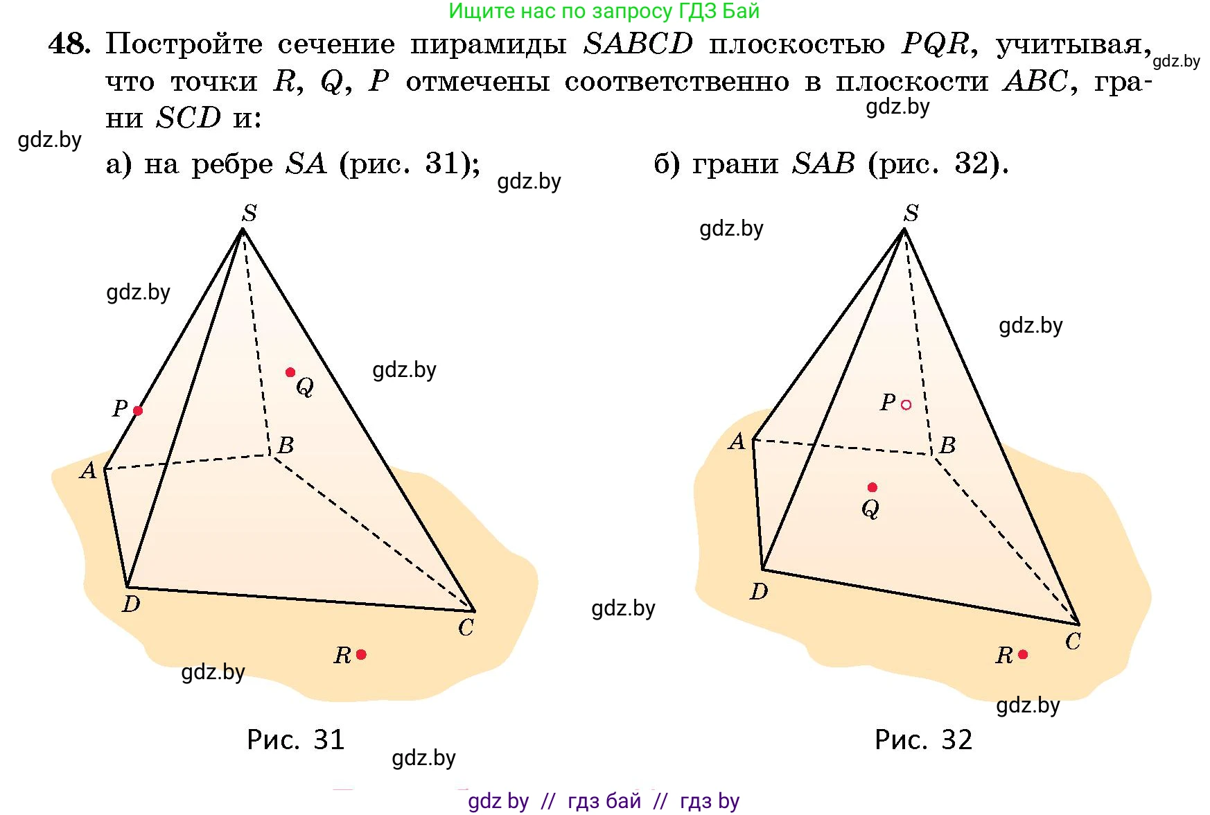 Геометрия, 10 класс Сборник задач, авторы: Латотин Леонид Александрович, Чеботаревский Борис Дмитриевич, издательство Народная асвета, Минск, 2021, страница 11, номер 48, Условие