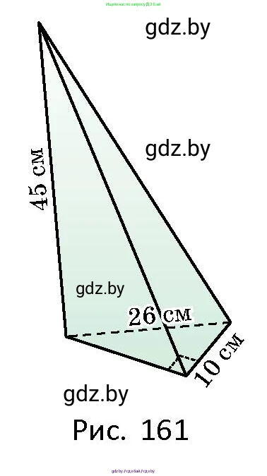Геометрия, 10 класс Сборник задач, авторы: Латотин Леонид Александрович, Чеботаревский Борис Дмитриевич, издательство Народная асвета, Минск, 2021, страница 72, номер 481, Условие (продолжение 2)