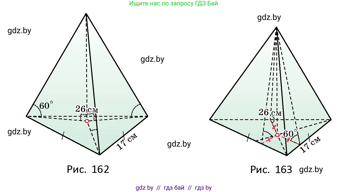 Геометрия, 10 класс Сборник задач, авторы: Латотин Леонид Александрович, Чеботаревский Борис Дмитриевич, издательство Народная асвета, Минск, 2021, страница 72, номер 484, Условие (продолжение 2)