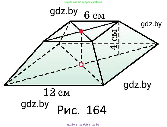 Геометрия, 10 класс Сборник задач, авторы: Латотин Леонид Александрович, Чеботаревский Борис Дмитриевич, издательство Народная асвета, Минск, 2021, страница 73, номер 487, Условие (продолжение 2)
