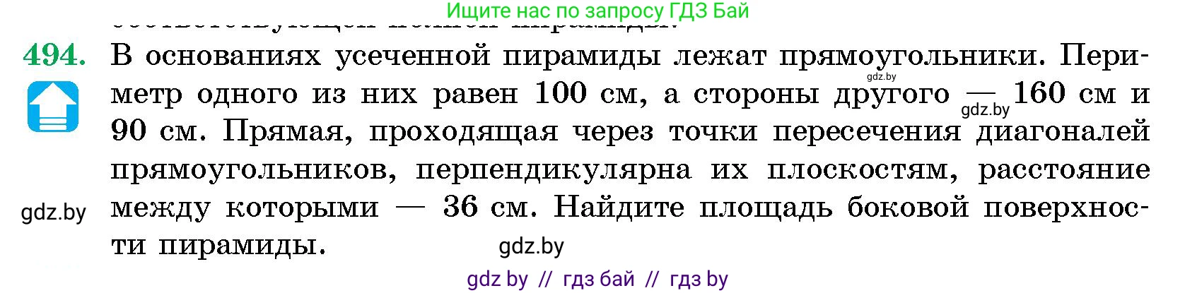 Геометрия, 10 класс Сборник задач, авторы: Латотин Леонид Александрович, Чеботаревский Борис Дмитриевич, издательство Народная асвета, Минск, 2021, страница 74, номер 494, Условие