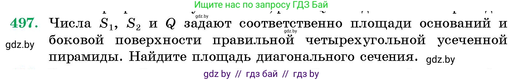 Геометрия, 10 класс Сборник задач, авторы: Латотин Леонид Александрович, Чеботаревский Борис Дмитриевич, издательство Народная асвета, Минск, 2021, страница 74, номер 497, Условие