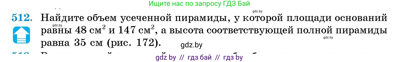 Геометрия, 10 класс Сборник задач, авторы: Латотин Леонид Александрович, Чеботаревский Борис Дмитриевич, издательство Народная асвета, Минск, 2021, страница 76, номер 512, Условие