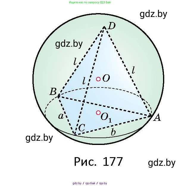Геометрия, 10 класс Сборник задач, авторы: Латотин Леонид Александрович, Чеботаревский Борис Дмитриевич, издательство Народная асвета, Минск, 2021, страница 78, номер 522, Условие (продолжение 2)