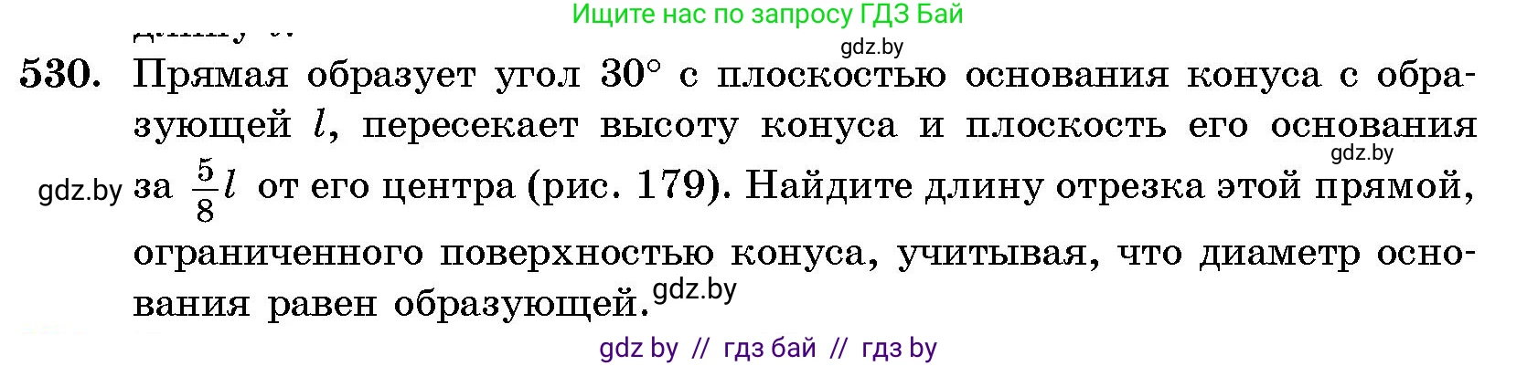 Геометрия, 10 класс Сборник задач, авторы: Латотин Леонид Александрович, Чеботаревский Борис Дмитриевич, издательство Народная асвета, Минск, 2021, страница 79, номер 530, Условие