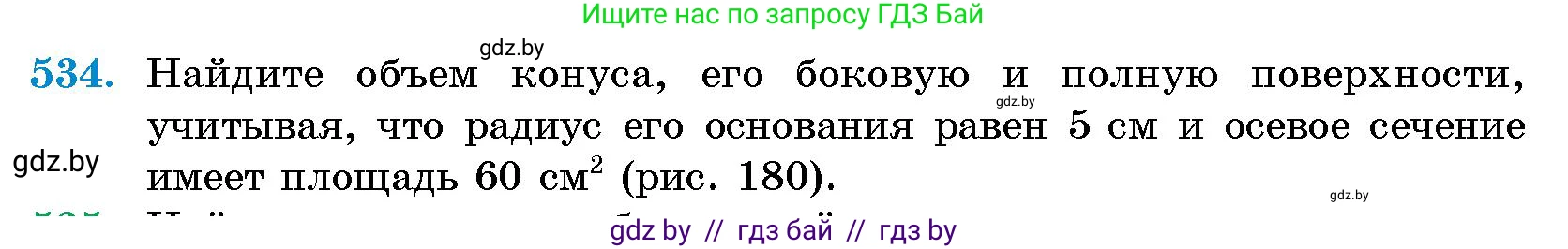 Геометрия, 10 класс Сборник задач, авторы: Латотин Леонид Александрович, Чеботаревский Борис Дмитриевич, издательство Народная асвета, Минск, 2021, страница 80, номер 534, Условие