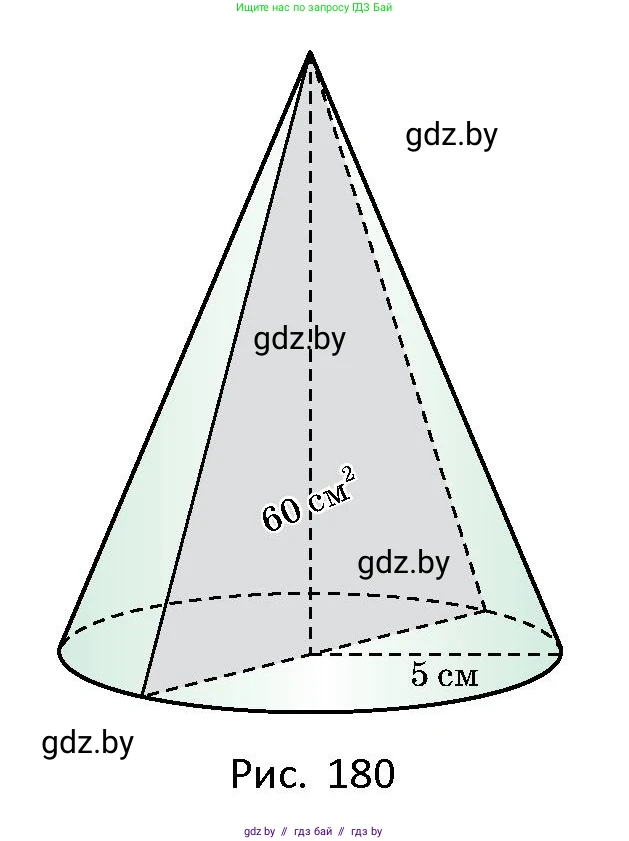 Геометрия, 10 класс Сборник задач, авторы: Латотин Леонид Александрович, Чеботаревский Борис Дмитриевич, издательство Народная асвета, Минск, 2021, страница 80, номер 534, Условие (продолжение 2)
