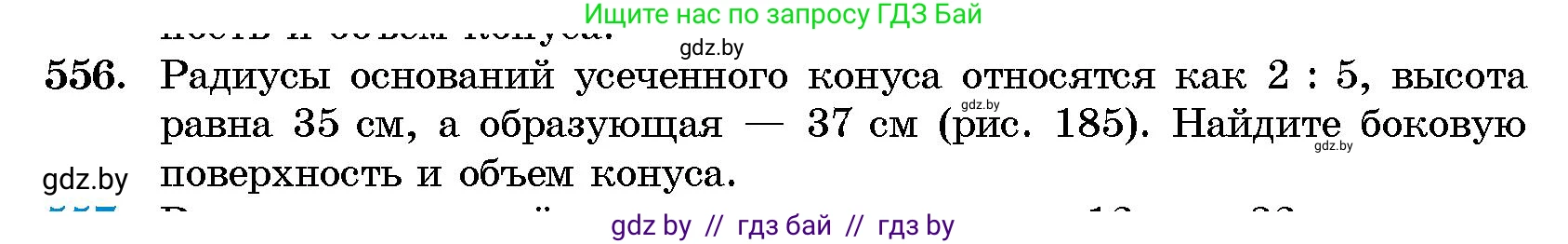 Геометрия, 10 класс Сборник задач, авторы: Латотин Леонид Александрович, Чеботаревский Борис Дмитриевич, издательство Народная асвета, Минск, 2021, страница 82, номер 556, Условие
