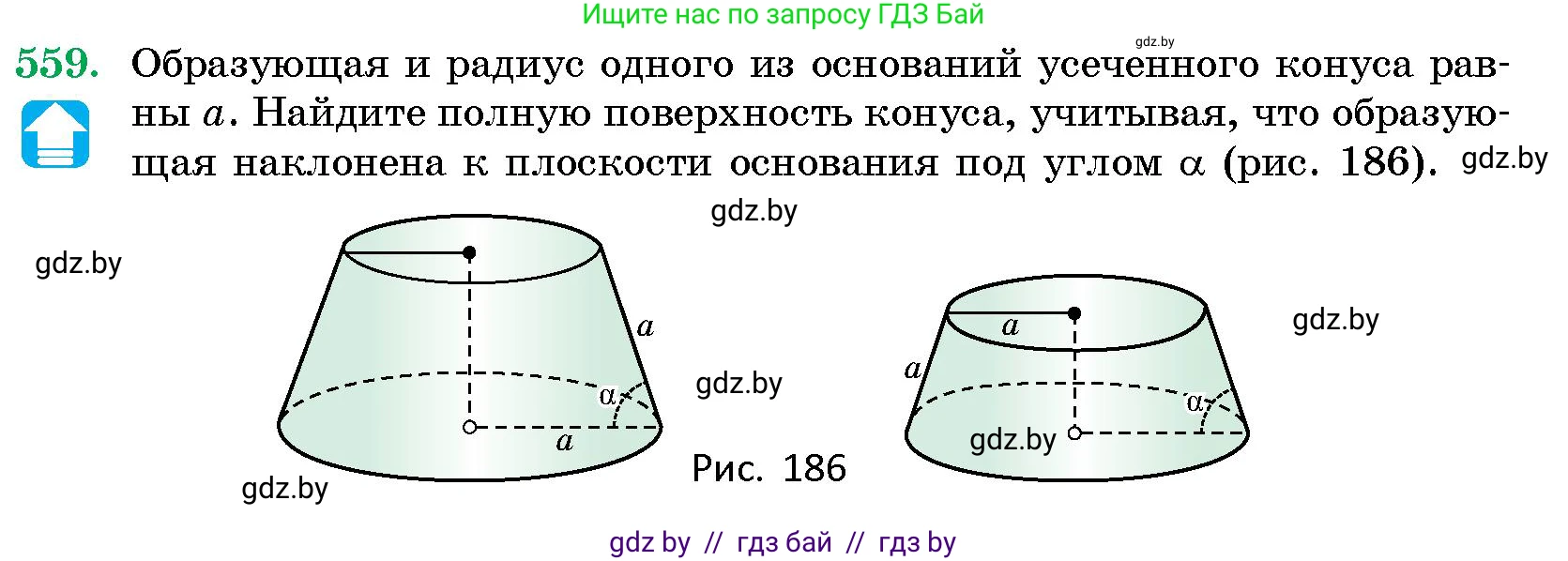Геометрия, 10 класс Сборник задач, авторы: Латотин Леонид Александрович, Чеботаревский Борис Дмитриевич, издательство Народная асвета, Минск, 2021, страница 82, номер 559, Условие