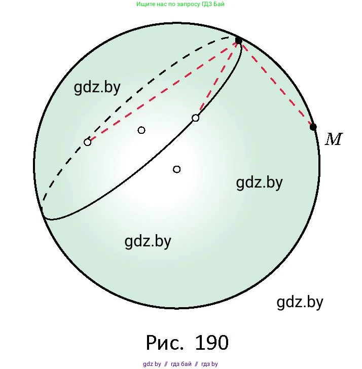 Геометрия, 10 класс Сборник задач, авторы: Латотин Леонид Александрович, Чеботаревский Борис Дмитриевич, издательство Народная асвета, Минск, 2021, страница 85, номер 569, Условие (продолжение 2)