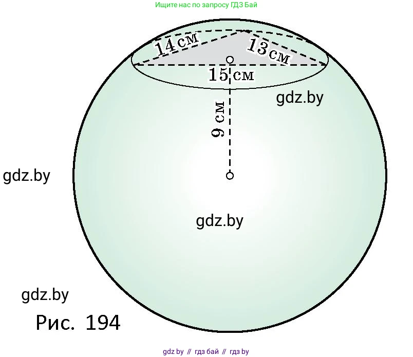 Геометрия, 10 класс Сборник задач, авторы: Латотин Леонид Александрович, Чеботаревский Борис Дмитриевич, издательство Народная асвета, Минск, 2021, страница 86, номер 577, Условие (продолжение 2)