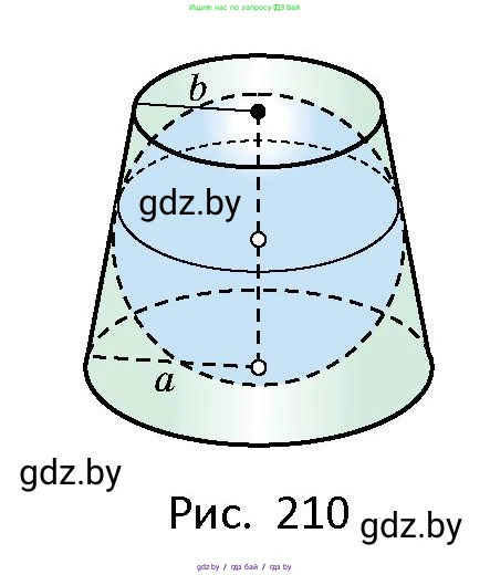 Геометрия, 10 класс Сборник задач, авторы: Латотин Леонид Александрович, Чеботаревский Борис Дмитриевич, издательство Народная асвета, Минск, 2021, страница 93, номер 637, Условие (продолжение 2)