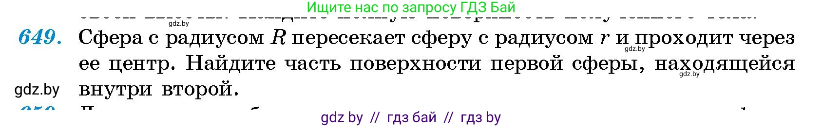 Геометрия, 10 класс Сборник задач, авторы: Латотин Леонид Александрович, Чеботаревский Борис Дмитриевич, издательство Народная асвета, Минск, 2021, страница 95, номер 649, Условие
