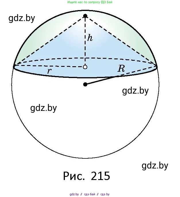 Геометрия, 10 класс Сборник задач, авторы: Латотин Леонид Александрович, Чеботаревский Борис Дмитриевич, издательство Народная асвета, Минск, 2021, страница 95, номер 650, Условие (продолжение 2)