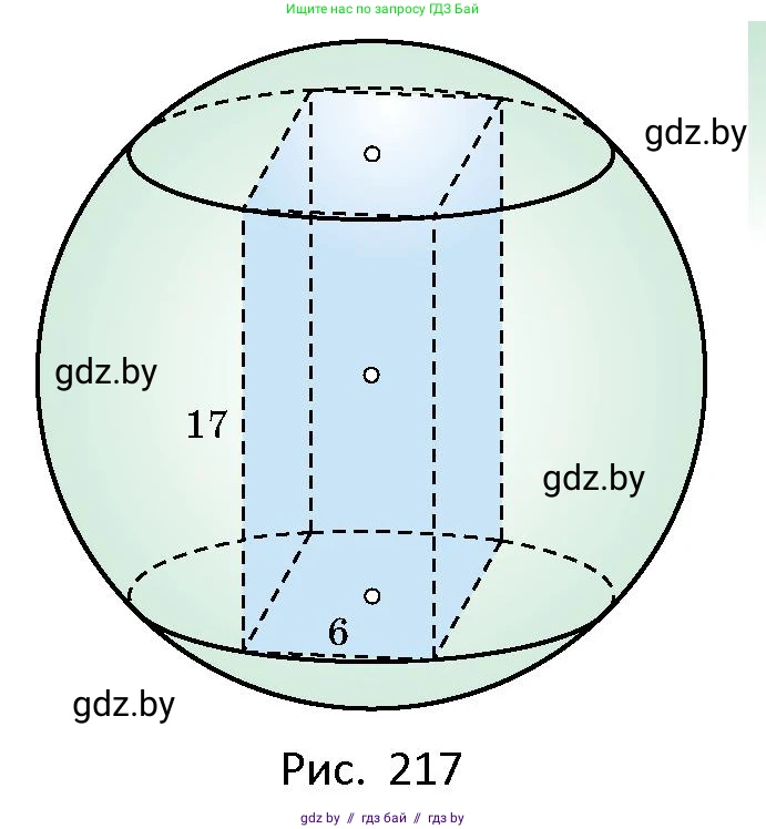 Геометрия, 10 класс Сборник задач, авторы: Латотин Леонид Александрович, Чеботаревский Борис Дмитриевич, издательство Народная асвета, Минск, 2021, страница 97, номер 668, Условие (продолжение 2)