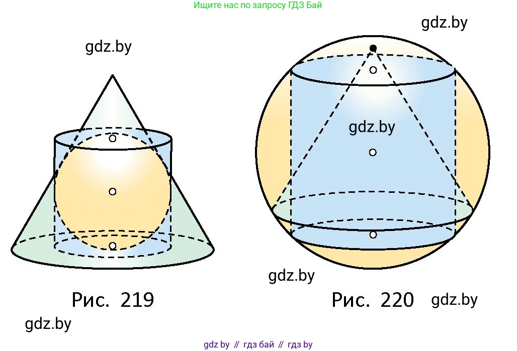 Геометрия, 10 класс Сборник задач, авторы: Латотин Леонид Александрович, Чеботаревский Борис Дмитриевич, издательство Народная асвета, Минск, 2021, страница 98, номер 674, Условие (продолжение 2)