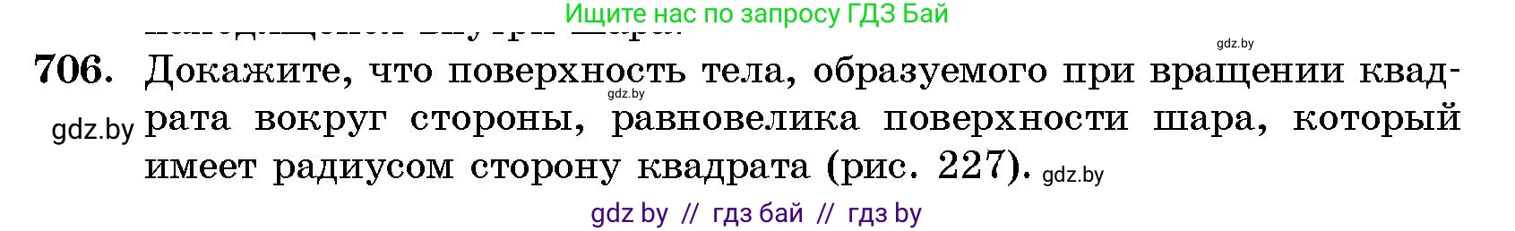 Геометрия, 10 класс Сборник задач, авторы: Латотин Леонид Александрович, Чеботаревский Борис Дмитриевич, издательство Народная асвета, Минск, 2021, страница 101, номер 706, Условие