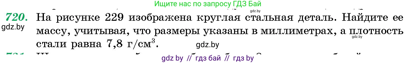Геометрия, 10 класс Сборник задач, авторы: Латотин Леонид Александрович, Чеботаревский Борис Дмитриевич, издательство Народная асвета, Минск, 2021, страница 103, номер 720, Условие