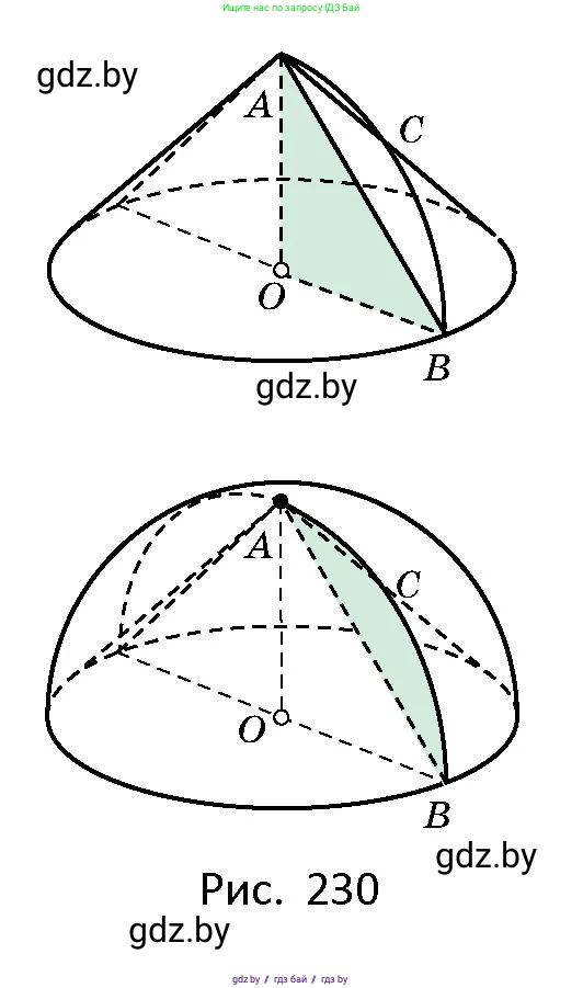 Геометрия, 10 класс Сборник задач, авторы: Латотин Леонид Александрович, Чеботаревский Борис Дмитриевич, издательство Народная асвета, Минск, 2021, страница 103, номер 722, Условие (продолжение 2)